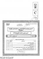 کاردانی به کارشناسی جزوات سوالات معماری علمی کاربردی معماری کاردانی به کارشناسی سراسری 1389